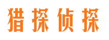 都兰找人公司